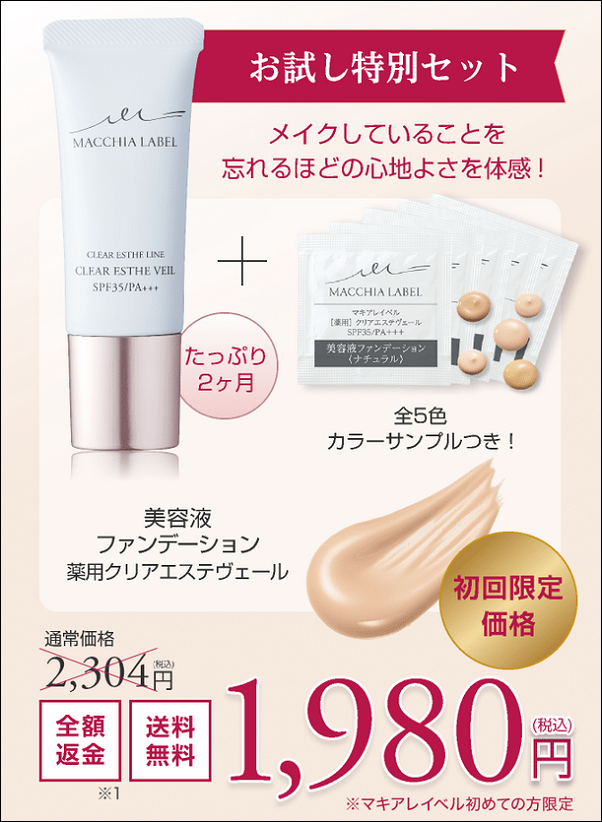 マキアレイベル コスモス