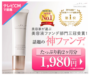 マキアレイベル コスモス